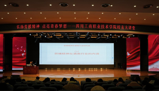 “劳模工匠进工商”——轻工优秀员工黄散走进员工大讲堂